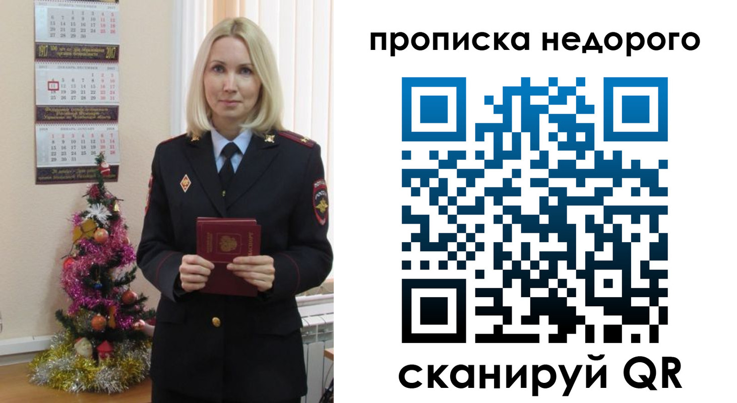 прописка поиск в Каспийске