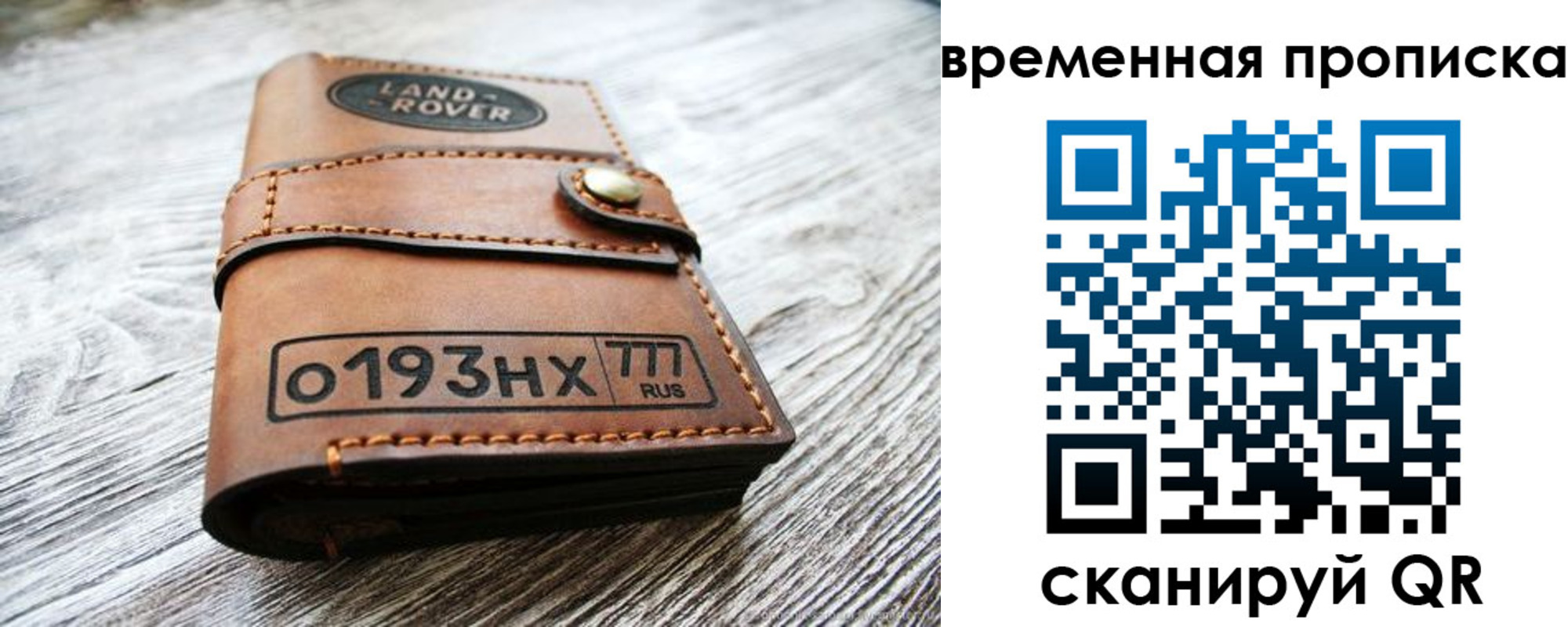 прописка в квартире в Каспийске