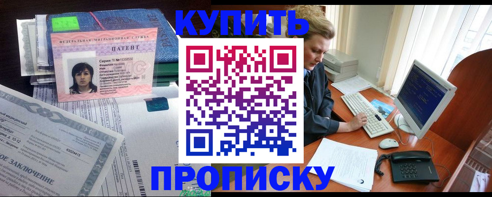 прописка регистрация в Каспийске