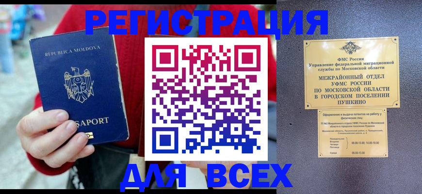 где прописаться в Каспийске