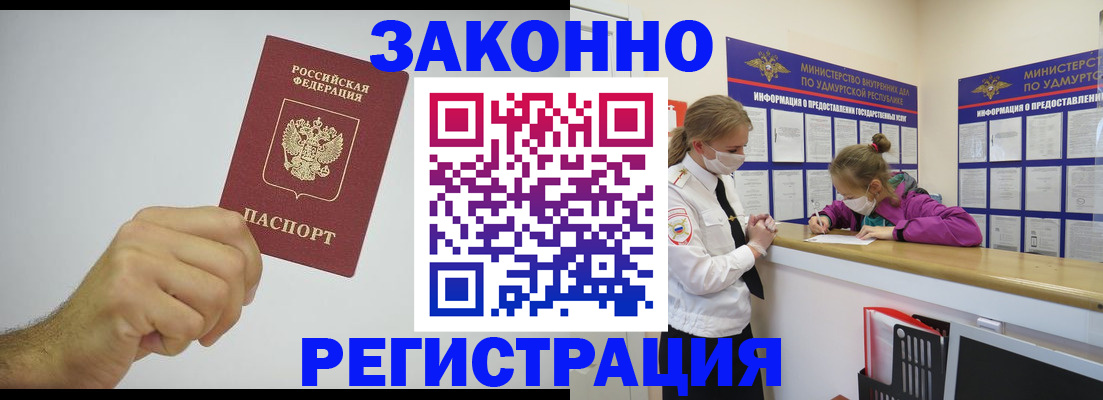 временная регистрация для школы в Каспийске