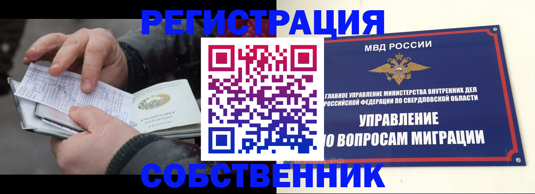 прописка для школы в Каспийске