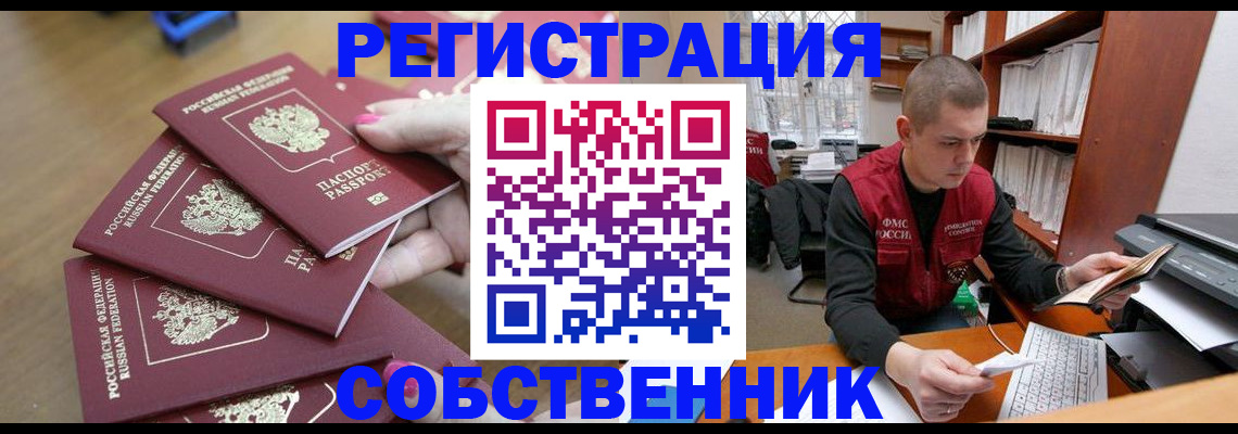 где прописаться в Каспийске