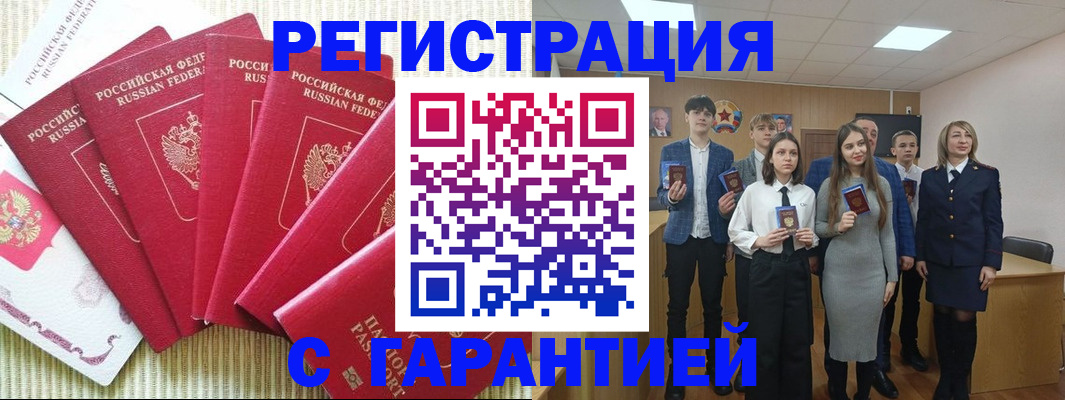 временная регистрация поиск в Каспийске